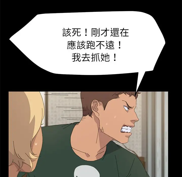 漫画《15分钟》第34话第62张图