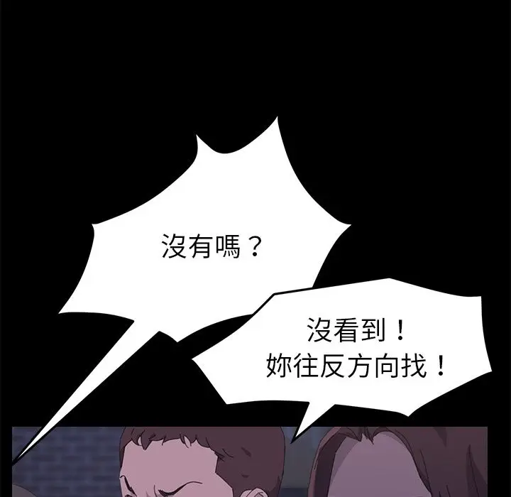 漫画《15分钟》第34话第74张图