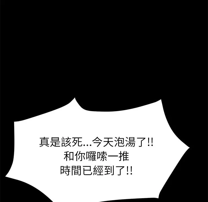 漫画《15分钟》第34话第90张图
