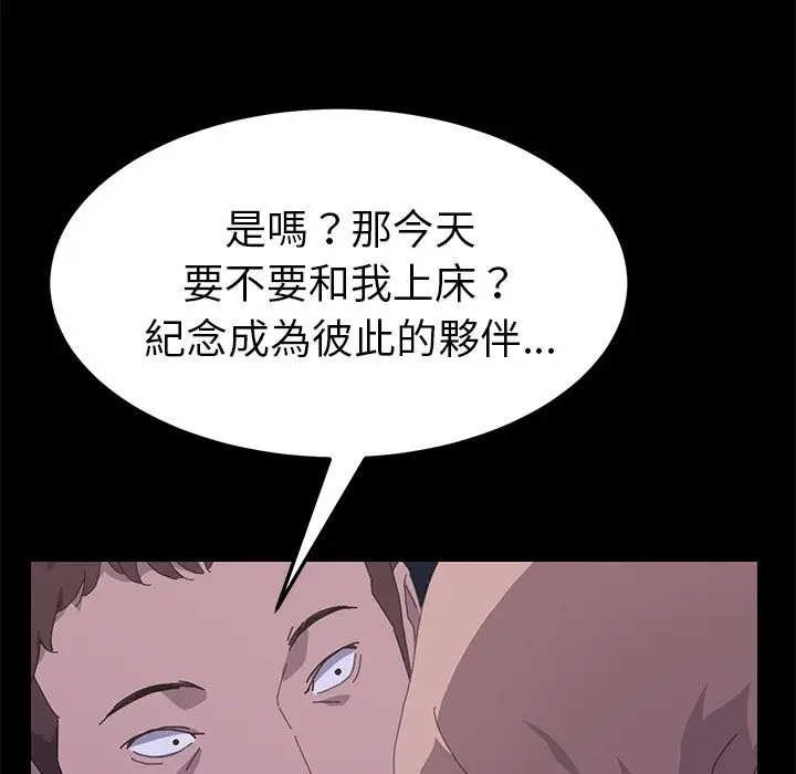 漫画《15分钟》第34话第93张图