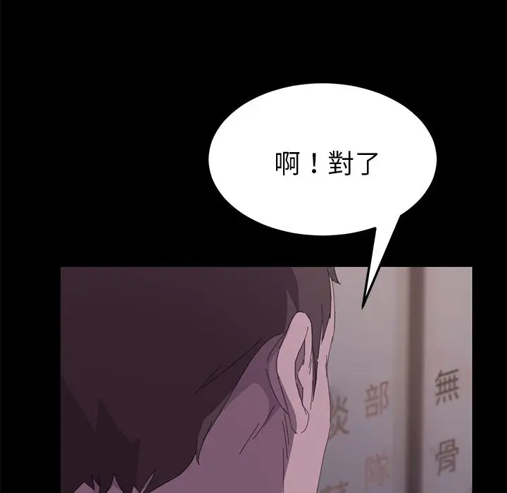 漫画《15分钟》第34话第97张图