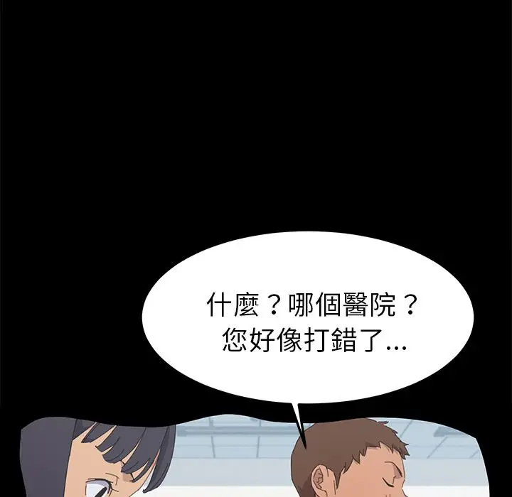 漫画《15分钟》第35话第102张图