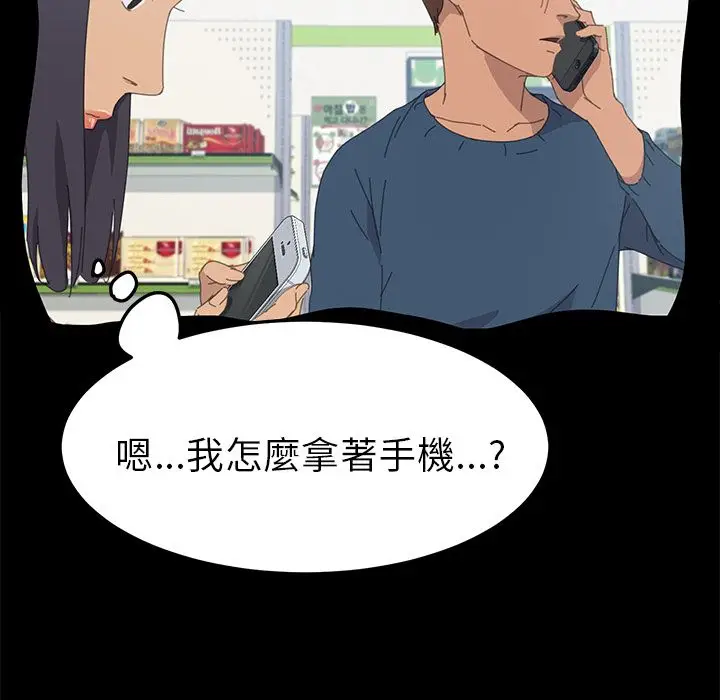 漫画《15分钟》第35话第103张图
