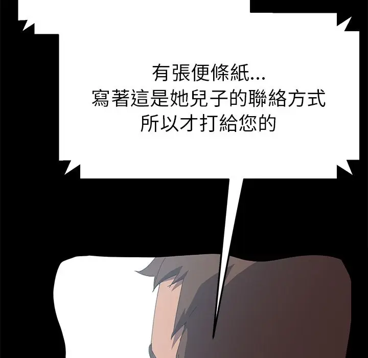 漫画《15分钟》第35话第105张图