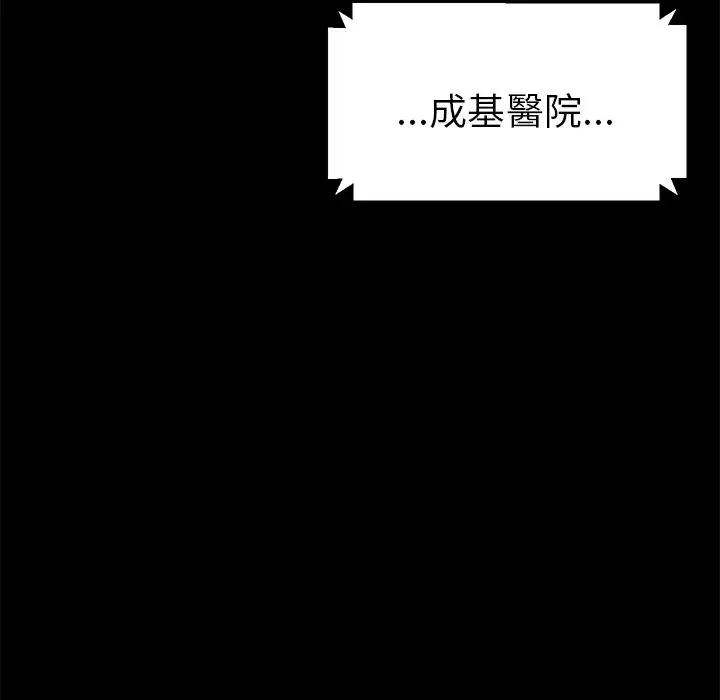 漫画《15分钟》第35话第111张图