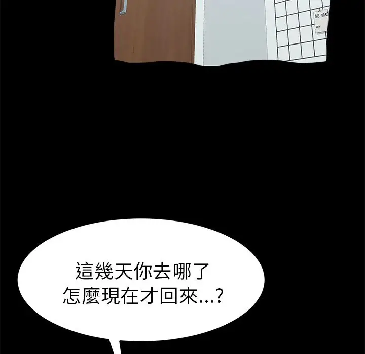 漫画《15分钟》第35话第120张图