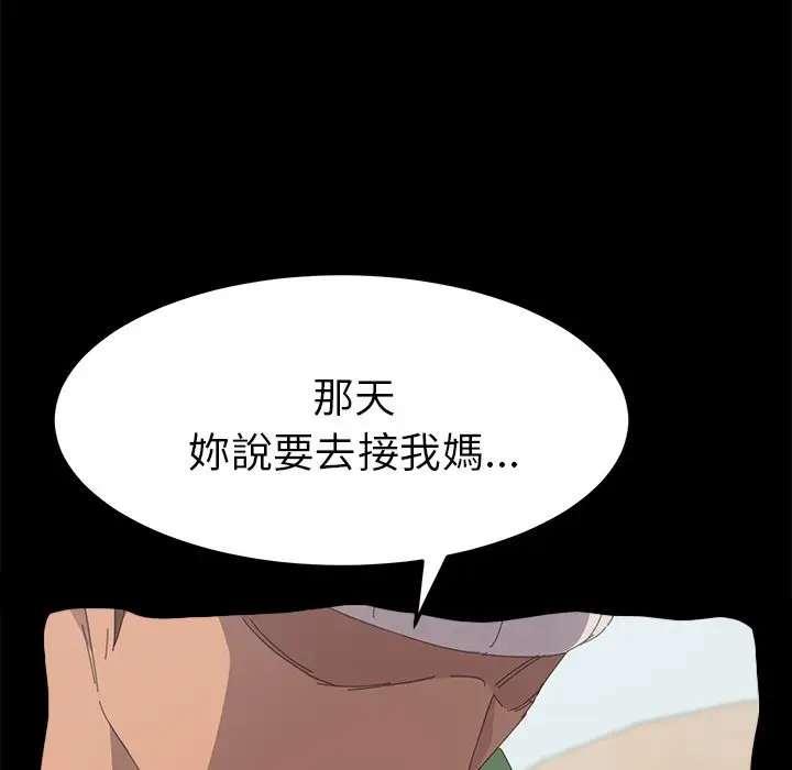漫画《15分钟》第35话第125张图