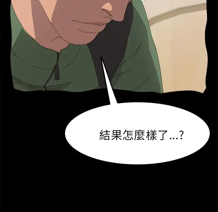 漫画《15分钟》第35话第126张图