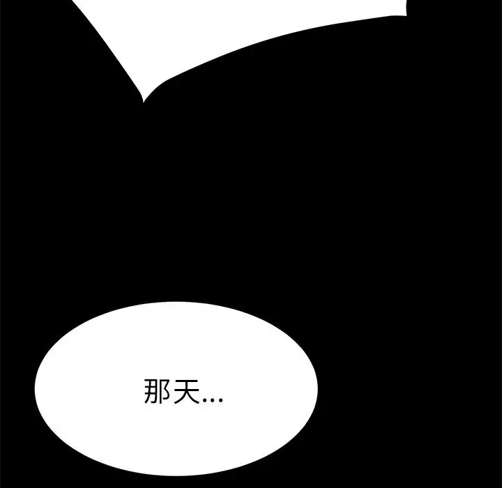 漫画《15分钟》第35话第130张图