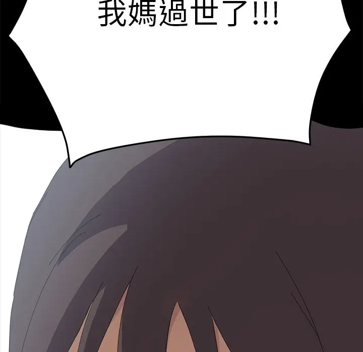漫画《15分钟》第35话第133张图