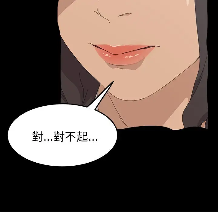 漫画《15分钟》第35话第139张图