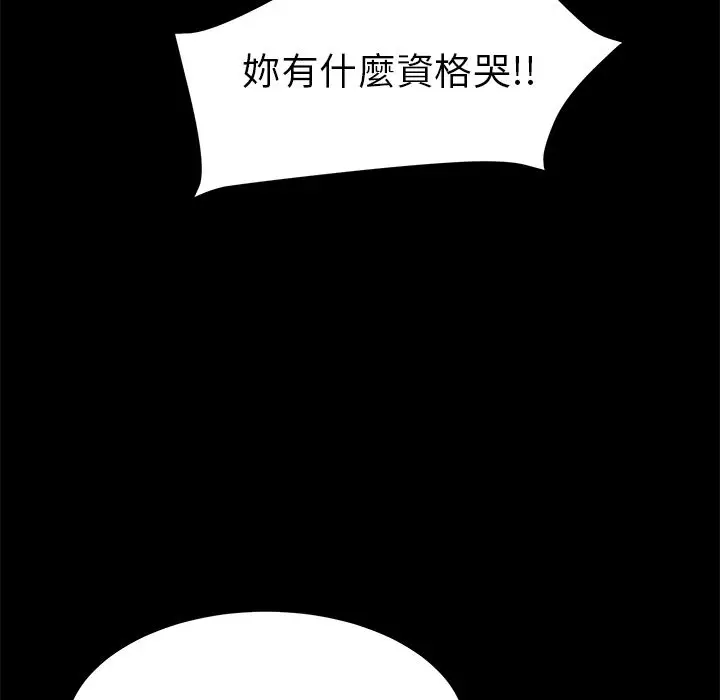 漫画《15分钟》第35话第147张图
