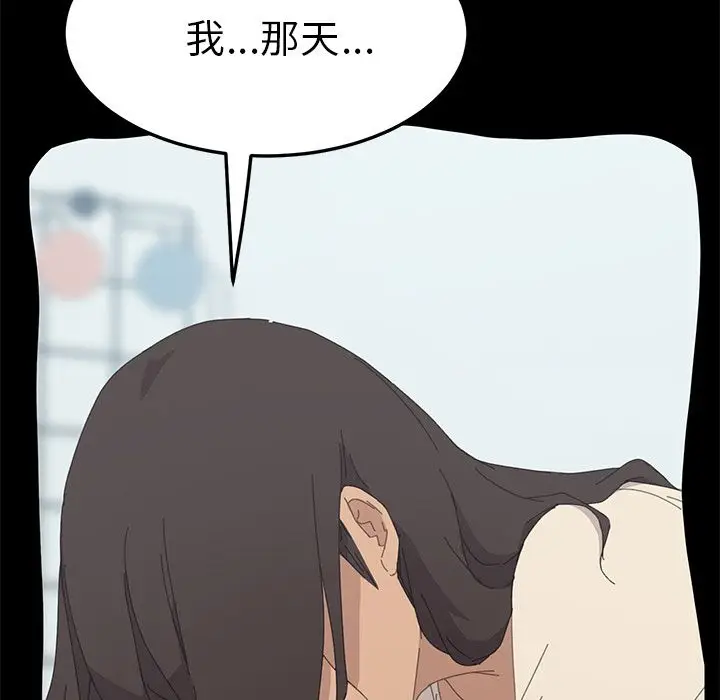 漫画《15分钟》第35话第148张图