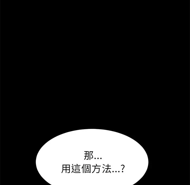 漫画《15分钟》第35话第163张图