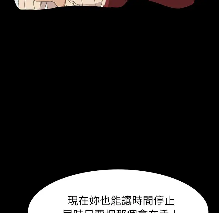 漫画《15分钟》第35话第17张图