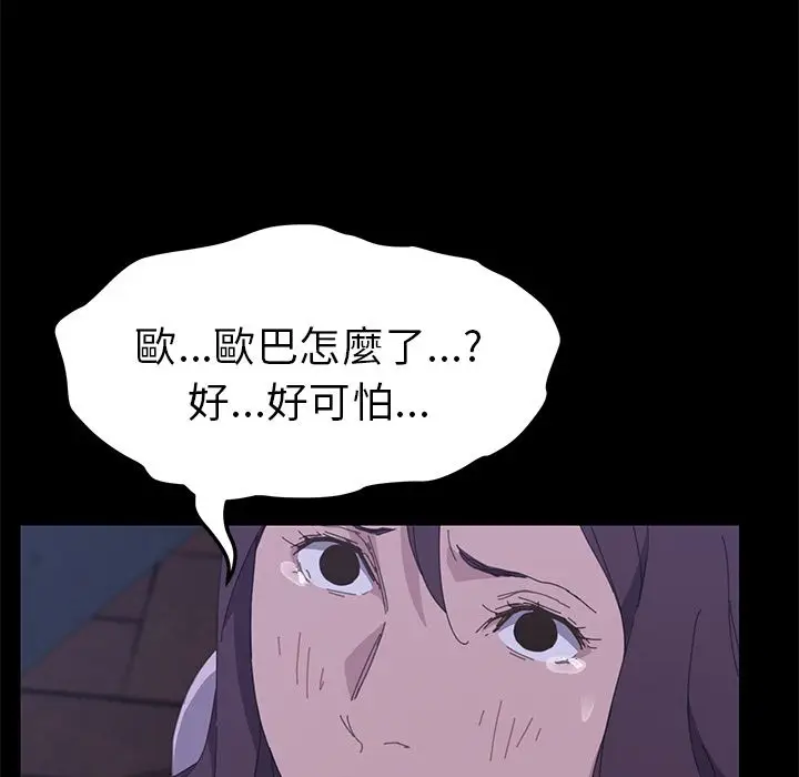 漫画《15分钟》第35话第179张图