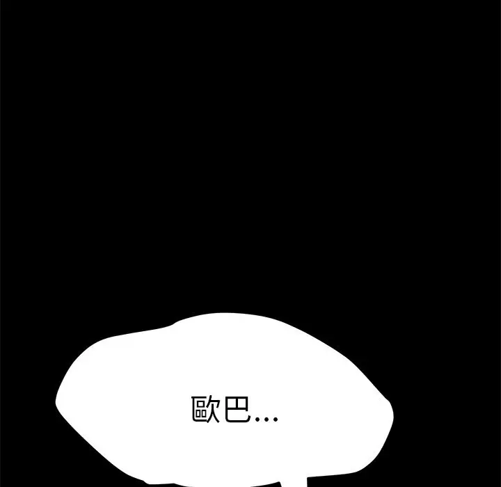 漫画《15分钟》第35话第188张图