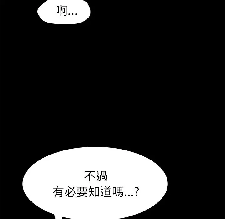 漫画《15分钟》第35话第19张图