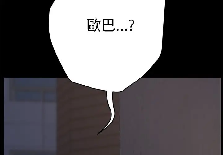漫画《15分钟》第35话第2张图