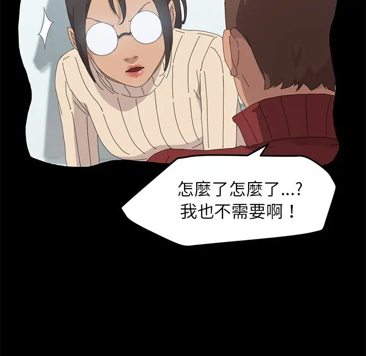 漫画《15分钟》第35话第23张图
