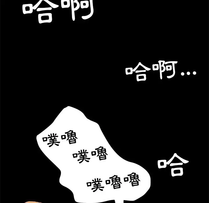 漫画《15分钟》第35话第33张图