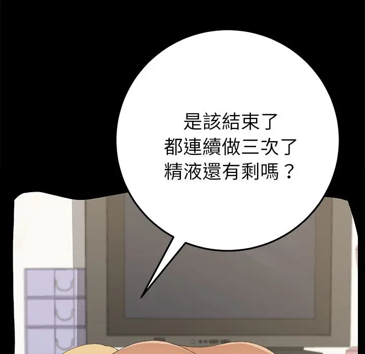 漫画《15分钟》第35话第47张图
