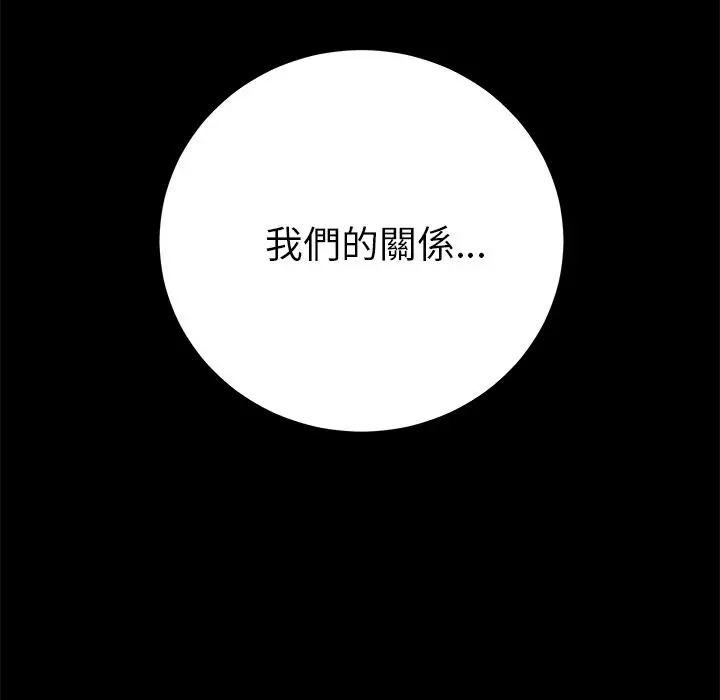 漫画《15分钟》第35话第52张图