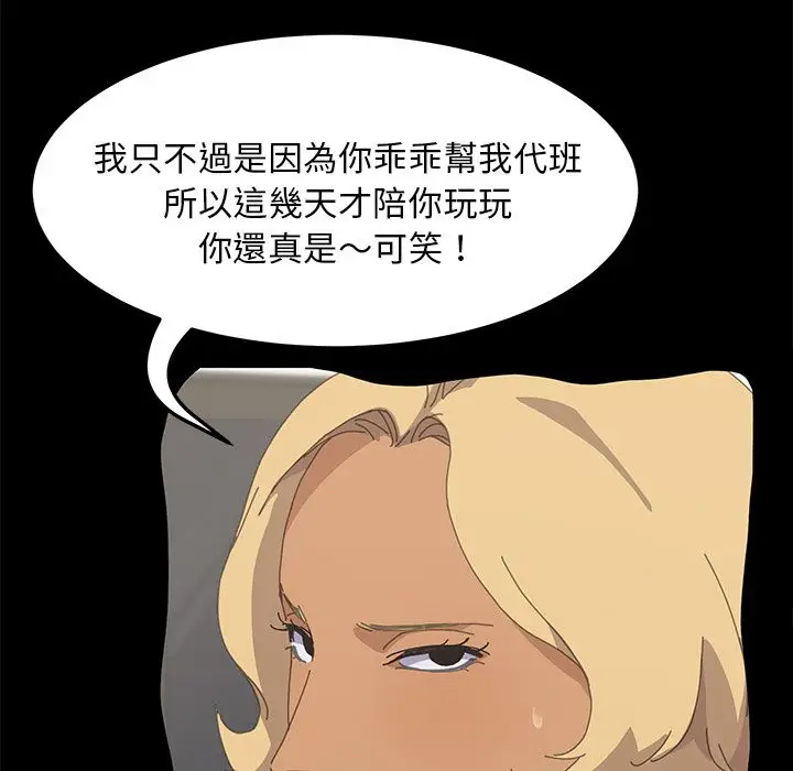 漫画《15分钟》第35话第58张图