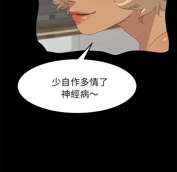 漫画《15分钟》第35话第59张图
