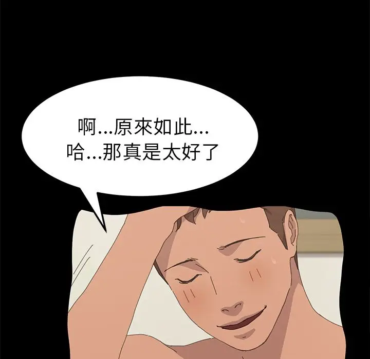 漫画《15分钟》第35话第60张图