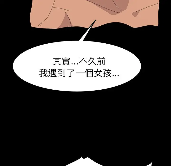 漫画《15分钟》第35话第61张图