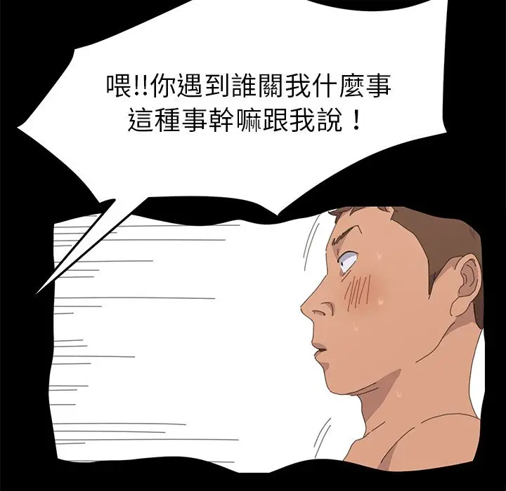 漫画《15分钟》第35话第62张图