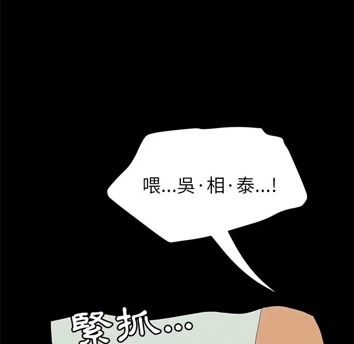 漫画《15分钟》第35话第69张图