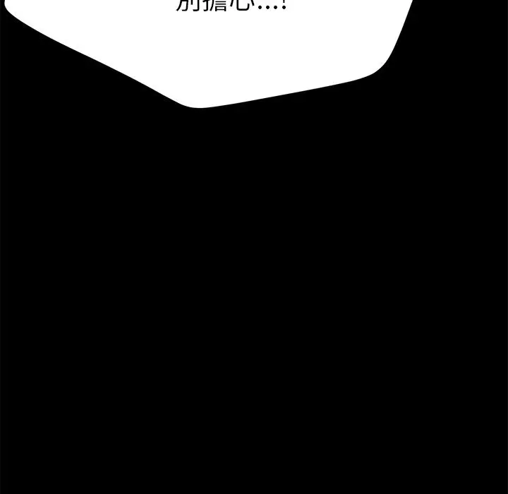 漫画《15分钟》第35话第74张图