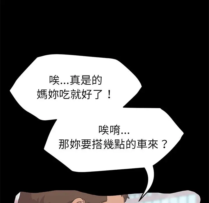 漫画《15分钟》第35话第77张图