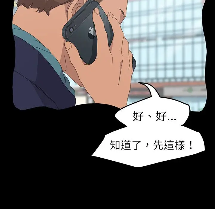 漫画《15分钟》第35话第78张图