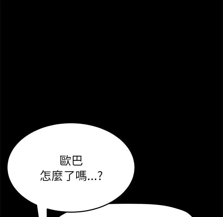 漫画《15分钟》第35话第79张图