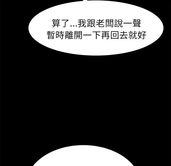 漫画《15分钟》第35话第83张图