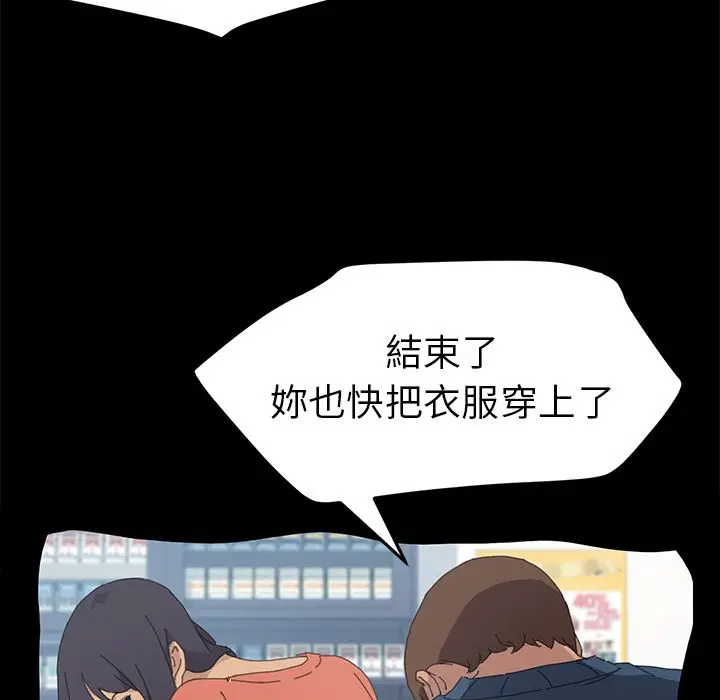 漫画《15分钟》第35话第96张图