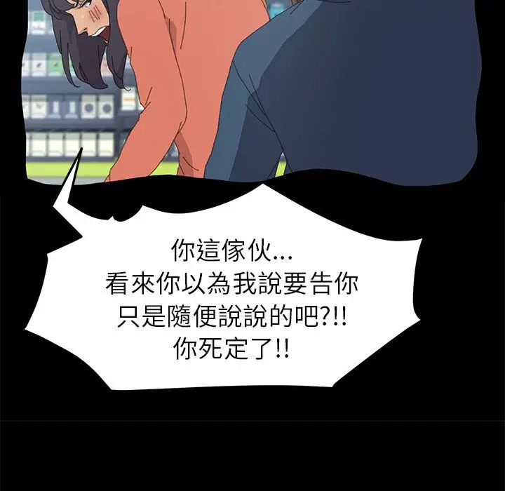 漫画《15分钟》第35话第97张图
