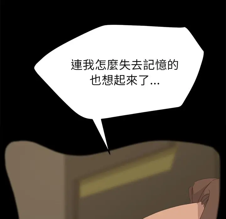 漫画《15分钟》第36话第105张图