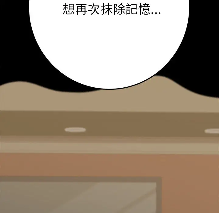 漫画《15分钟》第36话第116张图