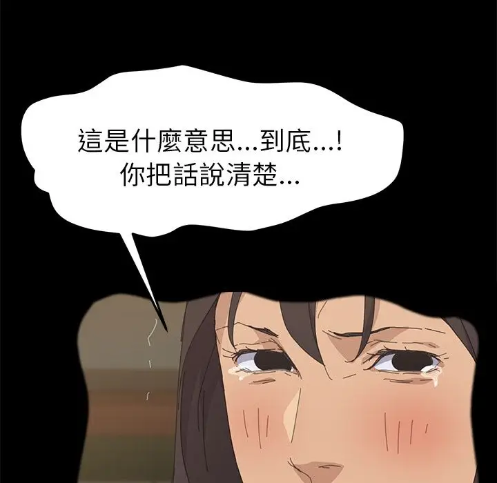 漫画《15分钟》第36话第124张图