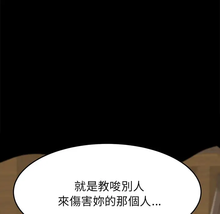 漫画《15分钟》第36话第128张图