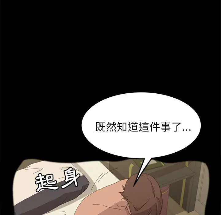漫画《15分钟》第36话第133张图