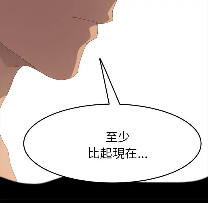 漫画《15分钟》第36话第142张图