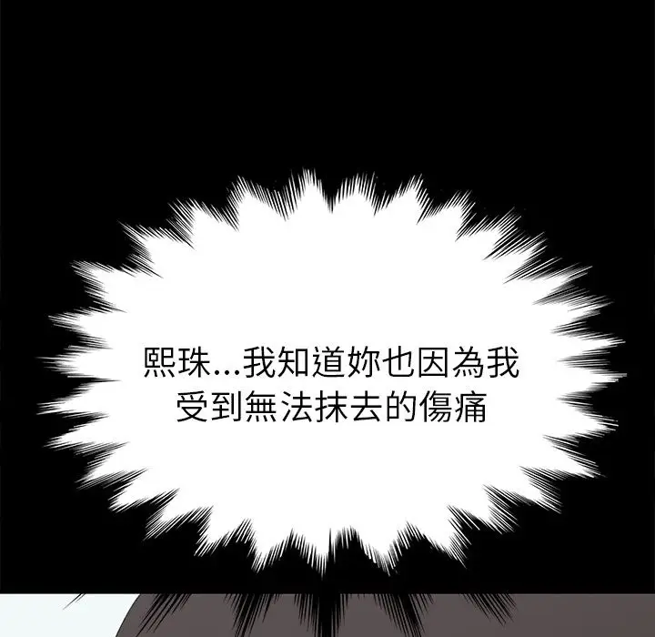 漫画《15分钟》第36话第144张图