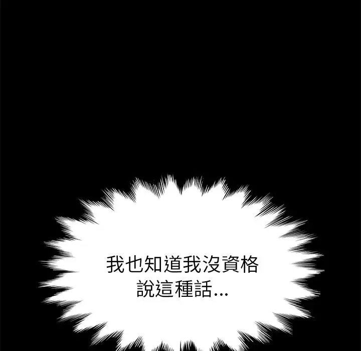漫画《15分钟》第36话第147张图