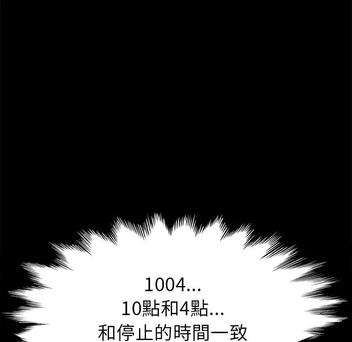 漫画《15分钟》第36话第168张图