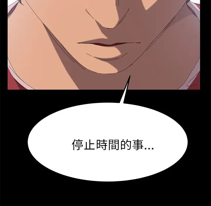 漫画《15分钟》第36话第181张图